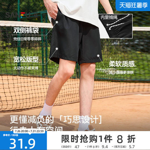 三福2026夏男简约净色短裤 休闲运动风橡筋腰宽松短裤男465855