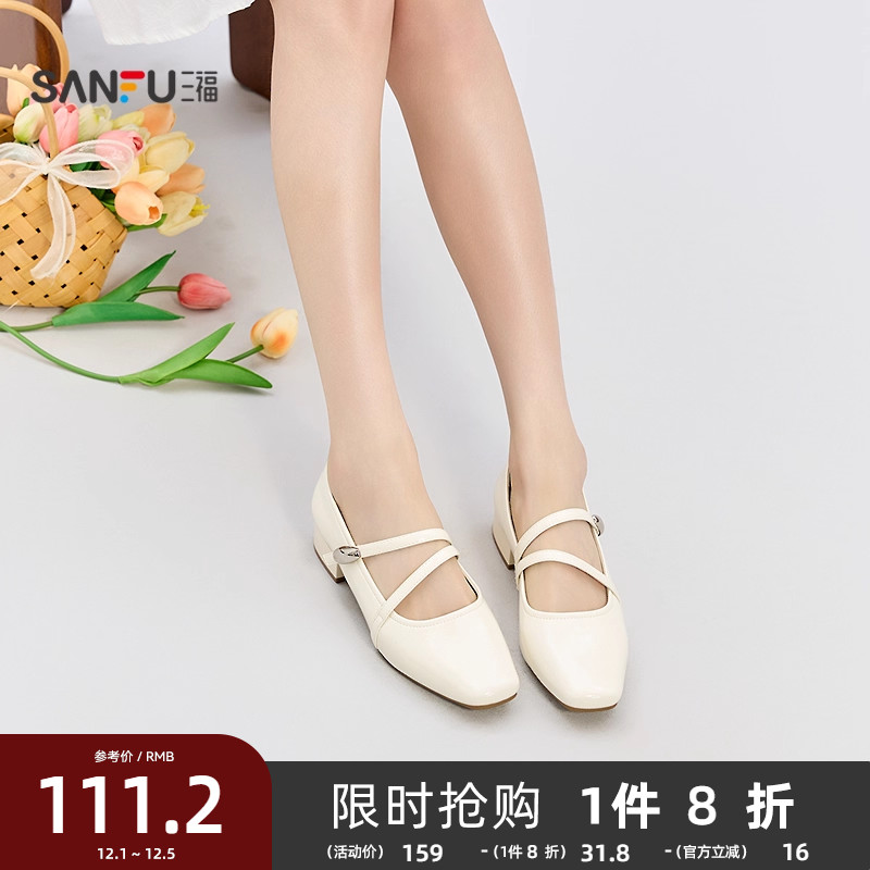 三福单鞋秋季洛可可千金装饰扣方头双条带休闲女鞋844211