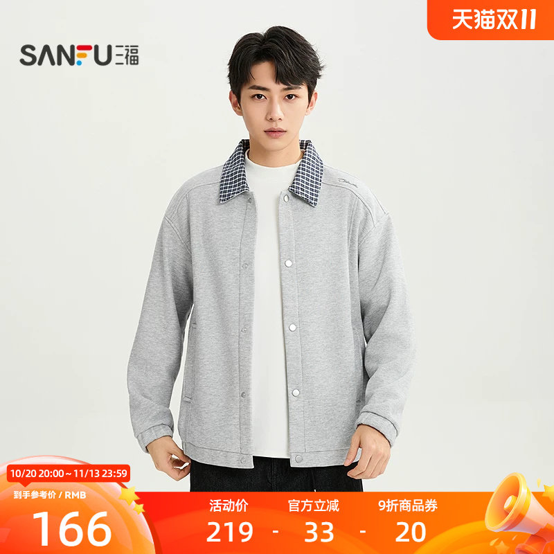 三福2026冬季男士格纹分割加厚卫衣 肌理开衫宽松上衣534098