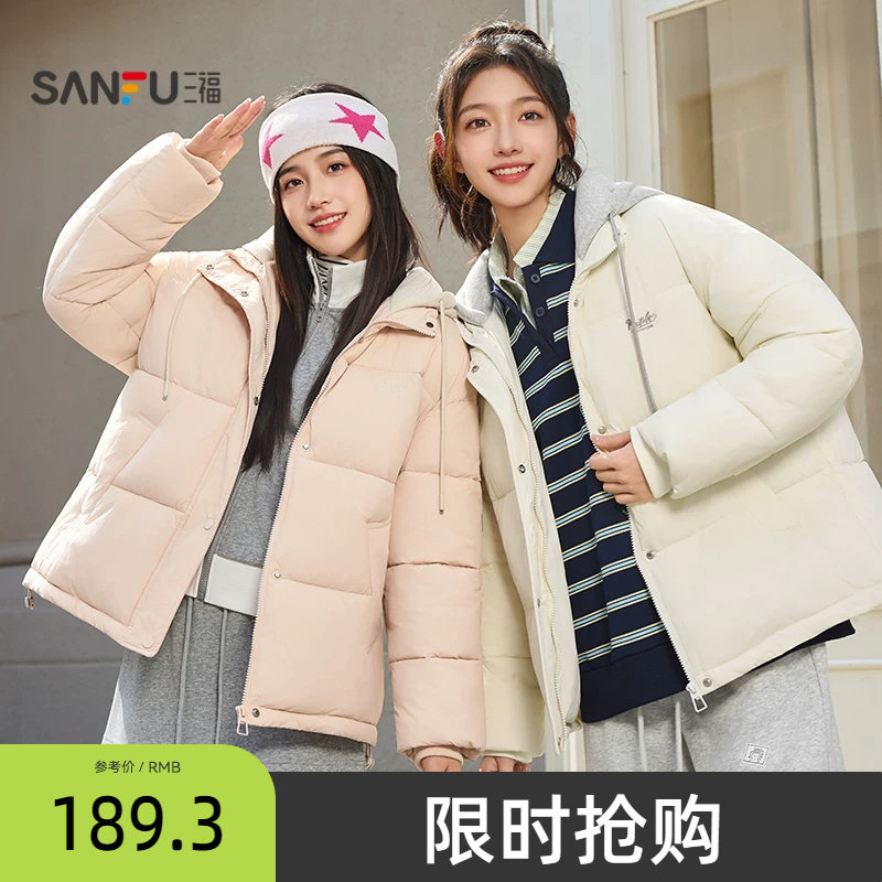 三福棉衣棉服女2025新款冬季英文刺绣连帽宽松保暖外套女装844716