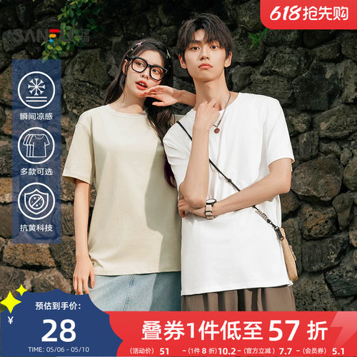 三福新款纯色短袖t恤简约