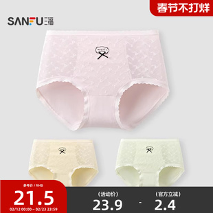 三福女高腰包臀内裤 轻薄提花英文烫印半平角裤柔软底裤513483