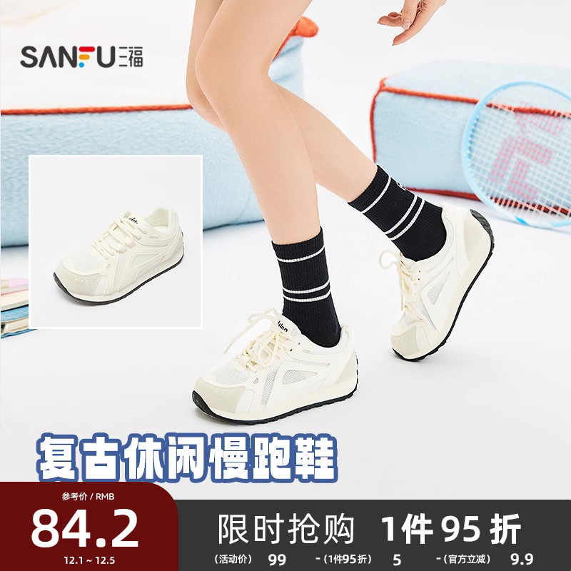 三福运动鞋女冬季经典休闲撞色拼接休闲百搭舒适慢跑鞋女鞋843143