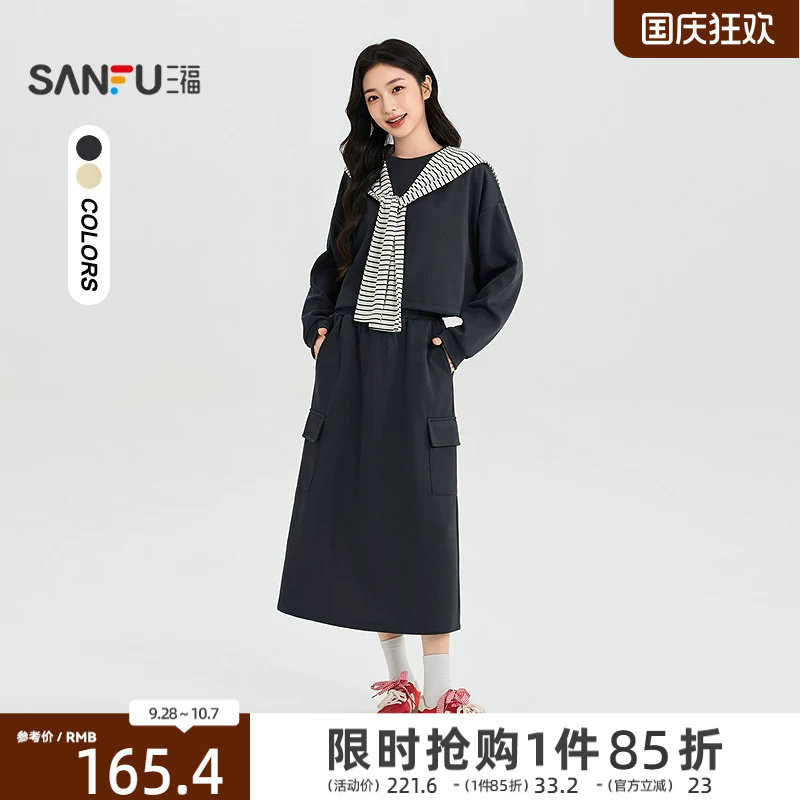 【预】三福女套装秋季撞色条纹披肩圆领长袖上衣裙装三件套女装