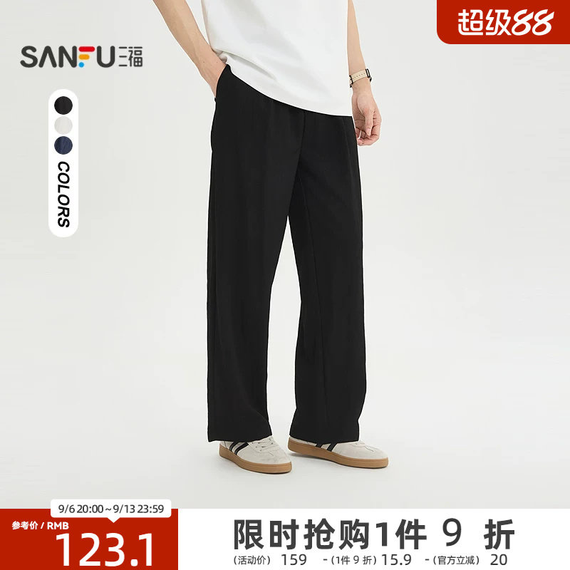 三福2026夏季新款休闲裤男抽绳山本裤纯色宽松直筒长裤裤子522342图片
