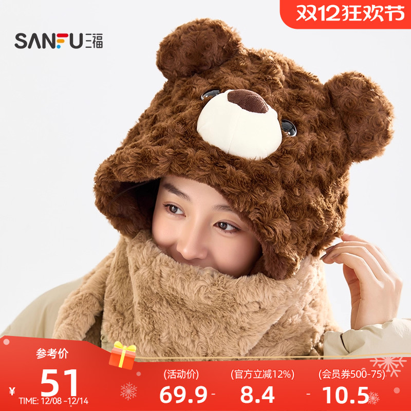 三福帽子围巾一体可爱小熊护耳毛茸茸毛绒保暖头套女款冬2848293