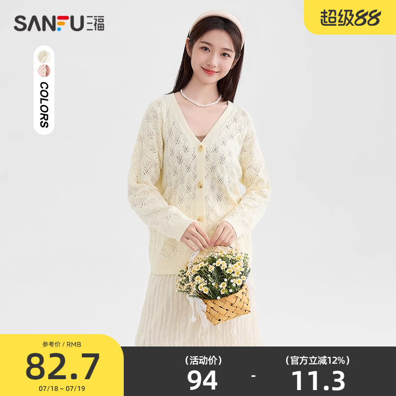 三福毛衣开衫2025秋季镂空肌理感慵懒披肩上衣女装490519