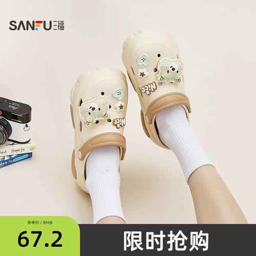 三福女凉拖鞋夏季夏日洞物城玩偶滴塑扣件洞洞鞋女鞋852563
