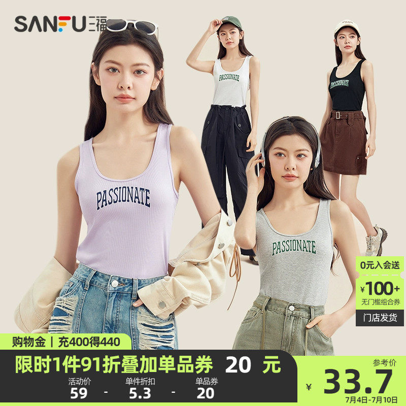 【美式学院风】三福夏季宽肩吊带背心女时尚短款外穿女生打底内搭