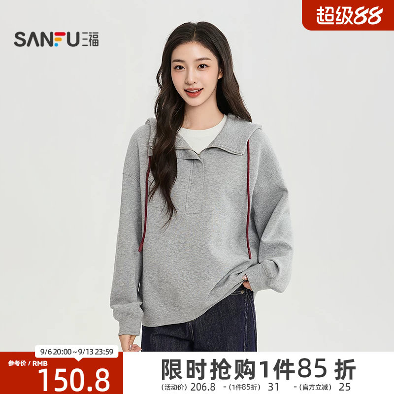 三福女卫衣2026秋季新款休闲风纯色连帽撞色帽绳时尚上衣女装