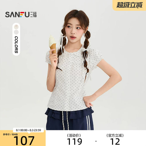 三福衬衫2026夏季花边娃娃领后背绑带休闲上衣女装528345