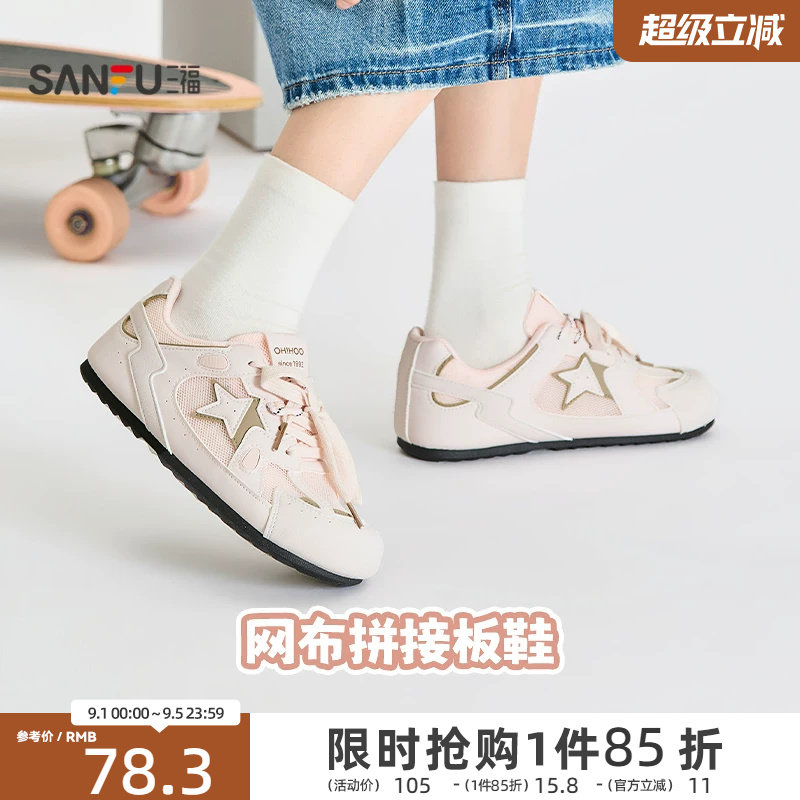 三福女板鞋夏季甜酷少女风网布拼接星星图案圆头女鞋856568图片
