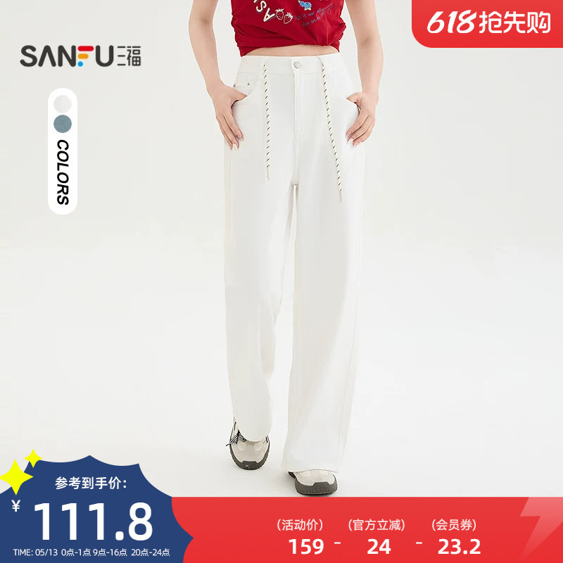 三福女白色牛仔裤2026新款夏季宽松直筒裤阔腿裤长裤子女装522981