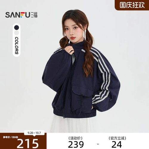 三福单外套2026秋季时尚绑带口袋袖子杠条立领夹克女装530970 - 封面