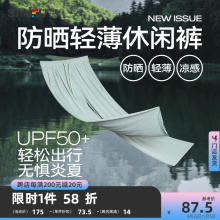 2024夏季 宽松凉感抽绳束脚运动长裤 新款 垂感冰丝裤 男士 三福休闲裤