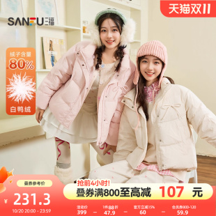 立领外套女装 三福羽绒服2025冬季 饰拼接蕾丝袖 蝴蝶结装 506274 新款