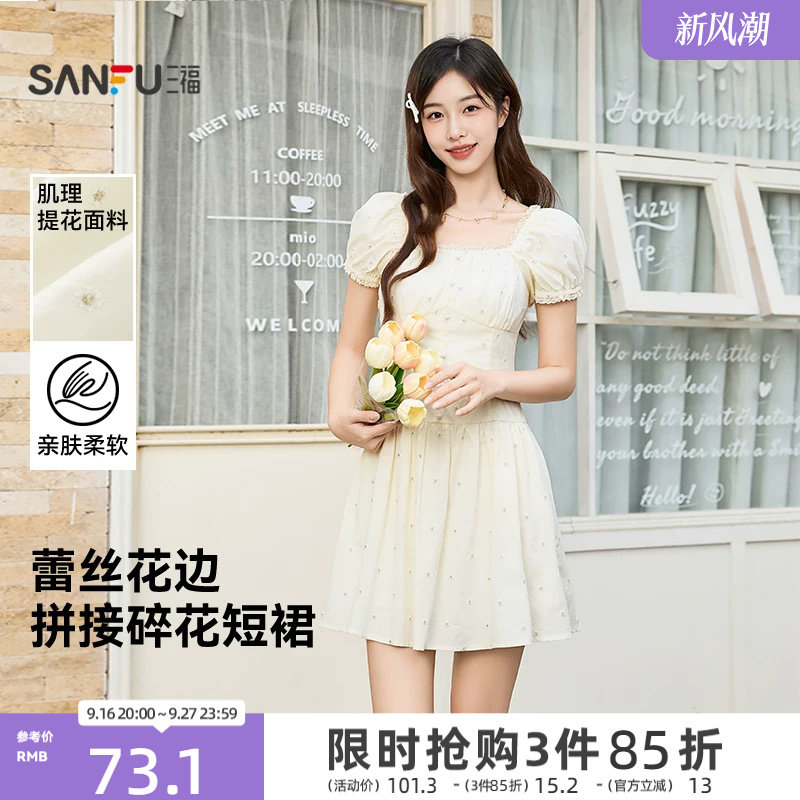 三福连衣裙女2026新款夏季蕾丝花边拼接泡泡袖小个子碎花裙子女装										