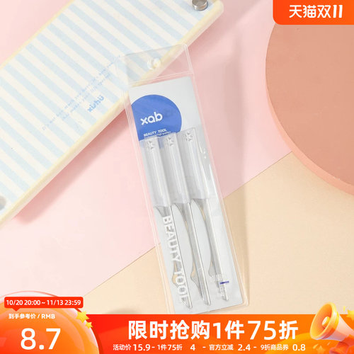XAB微距金属修眉刀3支 514280