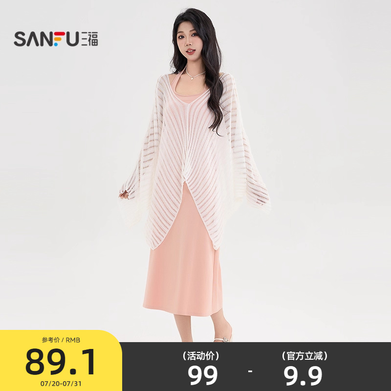 三福套装女2025新款夏季时尚气质韩系罩衫挂脖连衣裙子两件套女装
