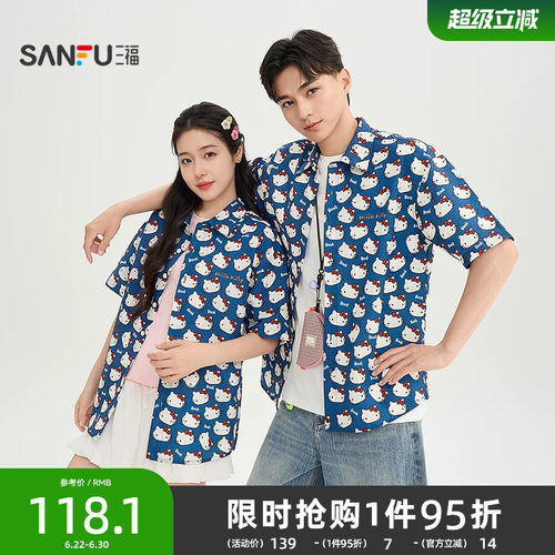 【HELLO KITTY正版授权系列】三福2026夏季男士满版短衬衫523739