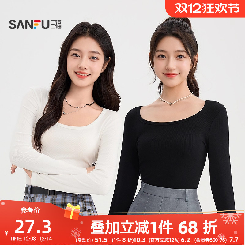 三福打底衫2025新款秋冬季方领修身显瘦长袖t恤通勤内搭上衣女装