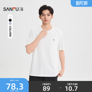 打底衫 t恤男纯色小马标都市圆领宽松半袖 522242 短袖 三福2026夏季