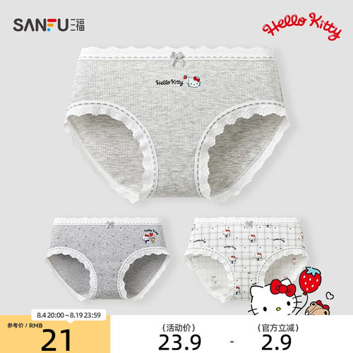 【HELLO KITTY官方正版授权系列】三福女夏季新款纯棉内裤522796