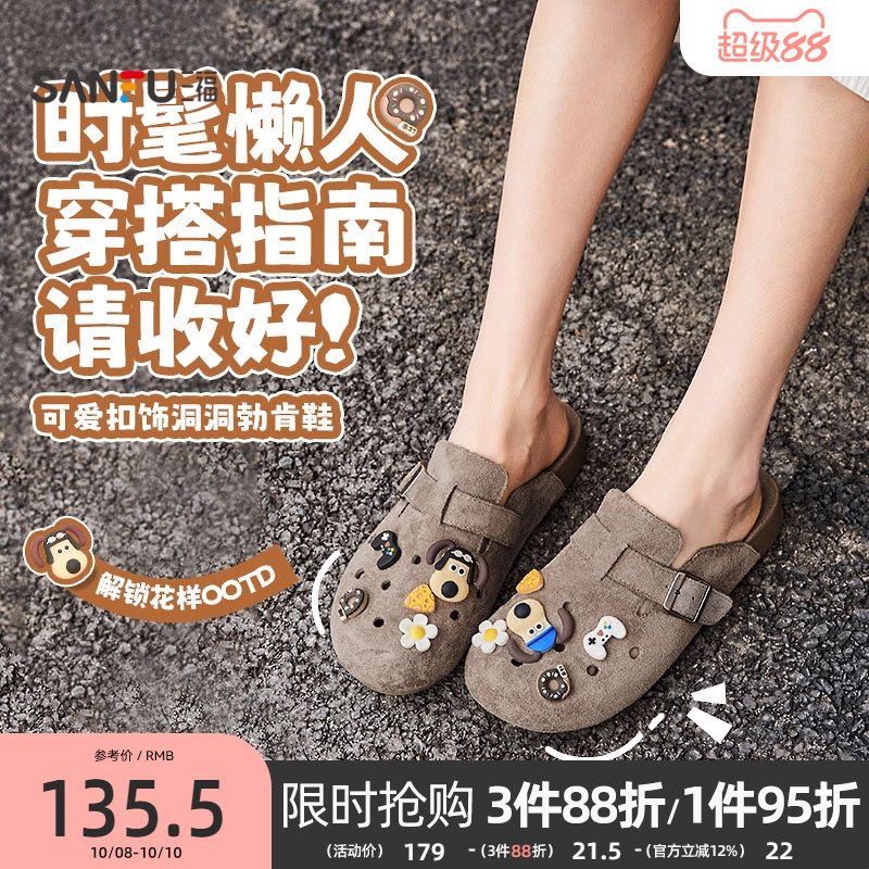 三福勃肯鞋女2025新款夏季洞洞鞋凉拖软底半拖一脚蹬懒人鞋840739