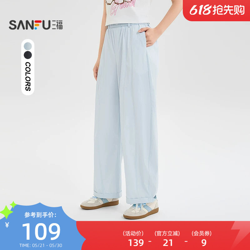 三福休闲裤2026新款夏季宽松松弛感通勤裤子夏天直筒裤女装523732
