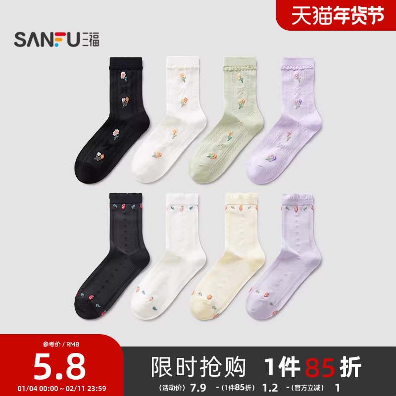 三福女短筒袜单双装 甜美清新混款提花柔软棉质女袜袜子489334,女士内衣/男士内衣/家居服,短袜,淘宝优惠券,粉丝福利购,淘宝优惠卷