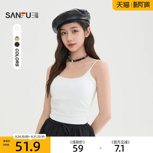 三福背心外穿2026新款春季带胸垫短款紧身内搭吊带上衣女装515085