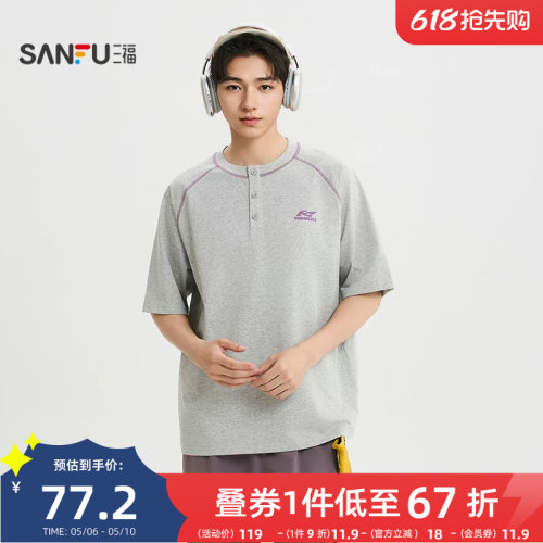 三福2026夏季男士运动风图标分割明线短T恤休闲落肩上衣521037