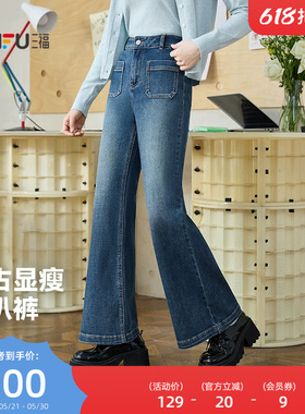 三福牛仔长裤女2026年春季时尚复古喇叭裤显瘦蓝色裤子女装514402