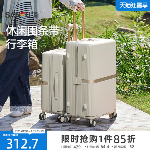 三福行李箱20寸登机箱女轻便拉杆箱短途出差旅行箱万向轮静音耐磨