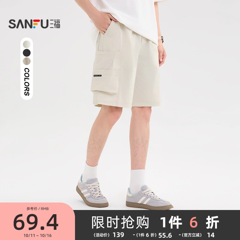 三福2025夏季男士户外工装中裤 休闲时尚宽松橡筋腰裤子500868
