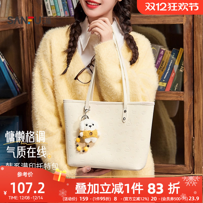 三福包包女款托特包大容量通勤包上班百搭挎包单肩包女大学生上课
