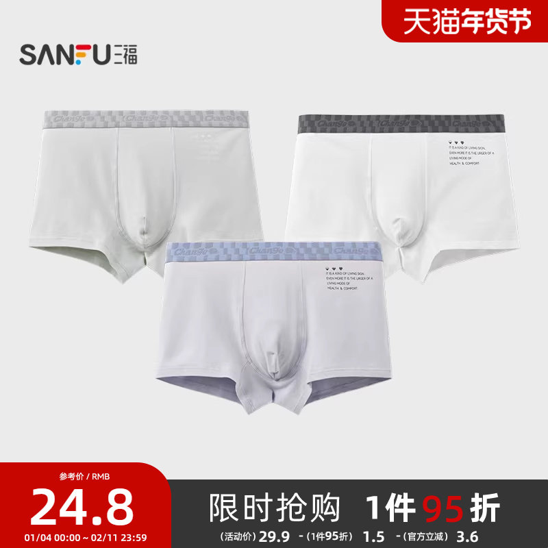 三福男柔软透气内裤 简约英文胶印撞色平角裤四角裤男507486,女士内衣/男士内衣/家居服,男平角内裤,淘宝优惠券,粉丝福利购,淘宝优惠卷