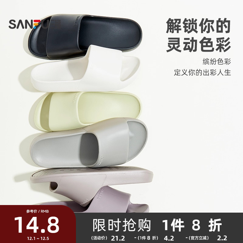 三福一字拖女简约居家拖时尚家居室内休闲防滑透气拖鞋839861