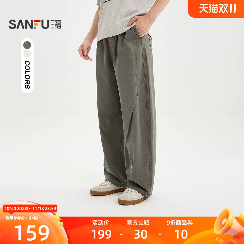 三福2026秋季新款休闲裤男工装洗褪时尚宽松直筒长裤裤子531258