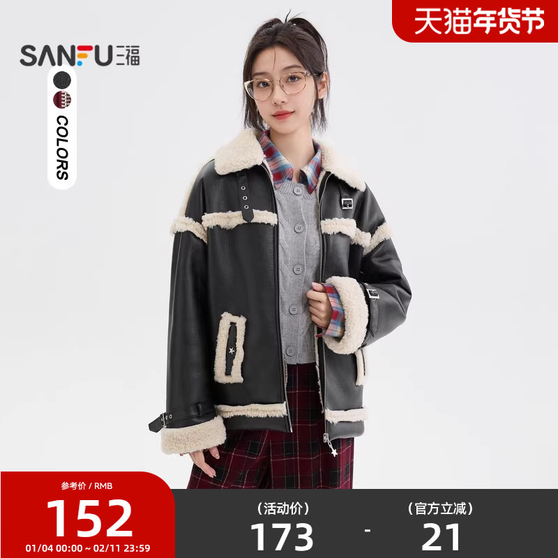 三福厚外套2025新款冬季保暖毛绒翻领宽松时尚皮衣夹克女装493394,女装/女士精品,短外套,淘宝优惠券,粉丝福利购,淘宝优惠卷