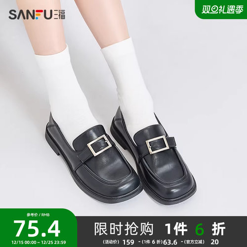 三福单鞋女春季英式老钱风皮带扣饰方头低跟经典乐福鞋女鞋839472
