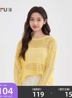 三福黄色毛衣女2026春季都市少女镂空纹理圆领宽松上衣女装518368