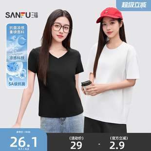 夏季 V领重磅t恤小个子简约纯色上衣圆领 2026新款 三福抗菌凉感短袖