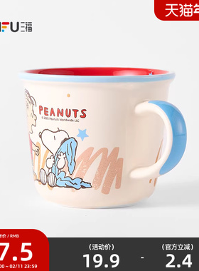 三福史努比阿贝贝马克杯陶瓷杯340ML 创意时尚水杯851019