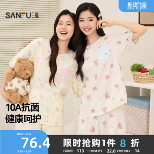 套装 软绵绵印花短裤 甜系多巴胺宽松家居服 春夏季 三福抗菌睡衣女款