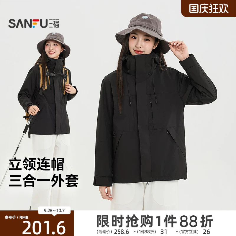 三福女厚外套2026秋季新款立领宽松型连帽短外套三合一夹克女装