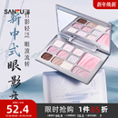 三福TMOX竹影十色眼影综合盘日常淡妆高光修容腮红一体盘 499558