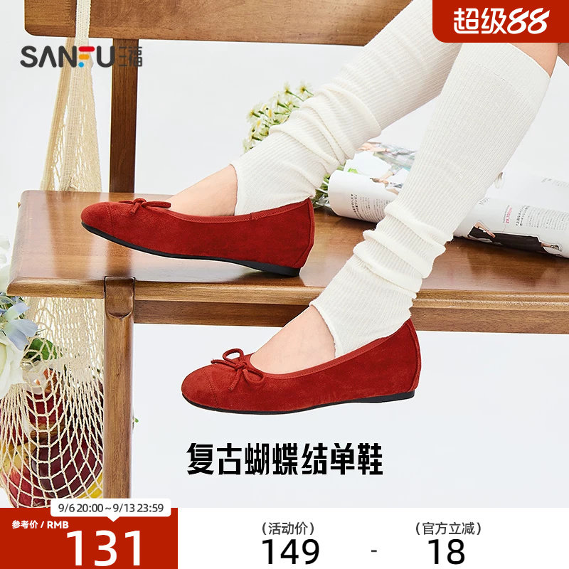 三福红色单鞋女内增高平底娃娃鞋蛋卷鞋小红鞋女鞋859797图片