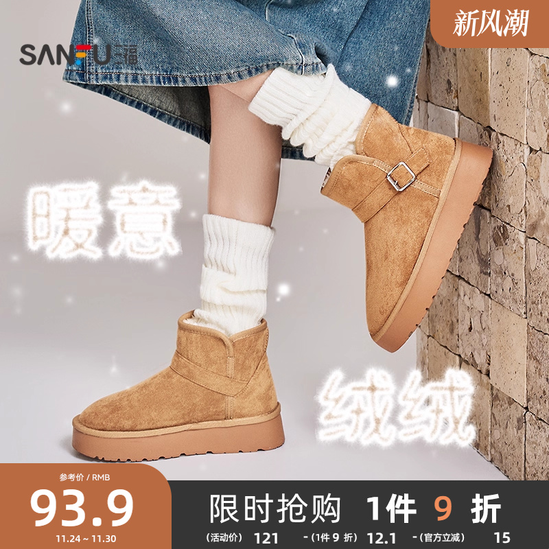 三福女毛毛鞋冬季简约休闲风装饰扣雪地靴圆头短筒女鞋844834