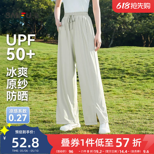 三福凉感防晒休闲裤2026新款夏季宽松阔腿裤开叉裤脚高腰裤子女装